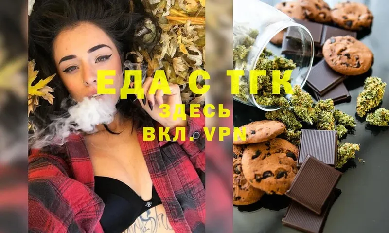 Canna-Cookies конопля  сайты даркнета какой сайт  Ворсма  наркотики 