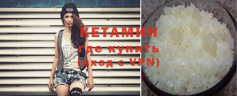 Кетамин ketamine  Ворсма 