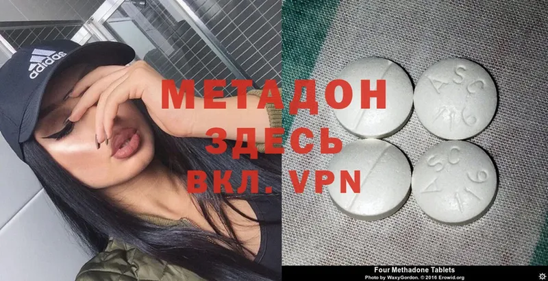 МЕТАДОН methadone  omg tor  Ворсма 