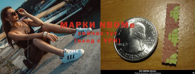 Марки 25I-NBOMe 1500мкг  Ворсма 